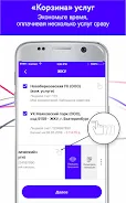 Оплата ЖКХ, передача показаний應用截圖第3張