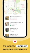 Пивточка Screenshot 4