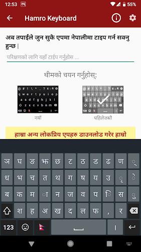 Hamro Nepali Keyboard Capture d'écran 1