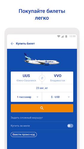 Авиакомпания Якутия Screenshot 1