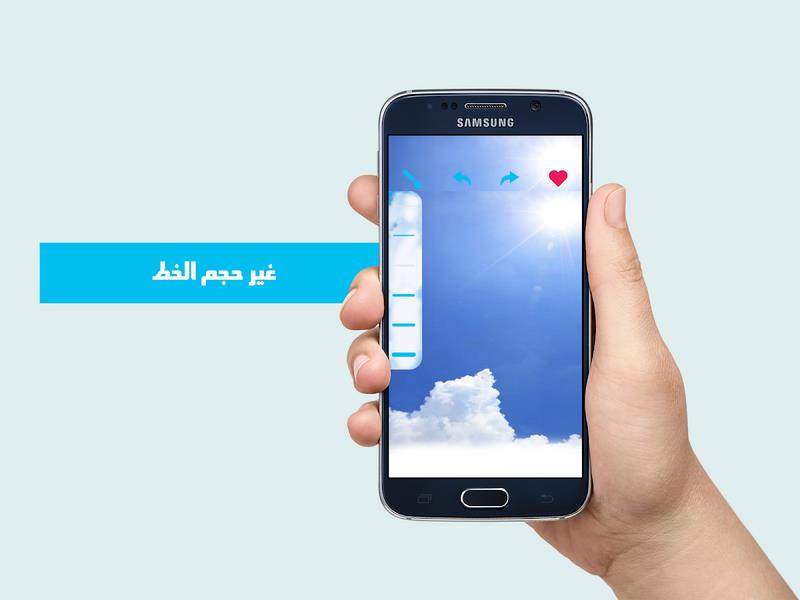 كتابة اسمك في السماء應用截圖第2張