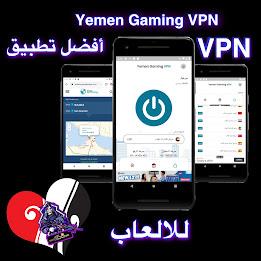 Yemen Gaming VPN Captura de pantalla 1