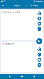 English Chinese Translation應用截圖第2張