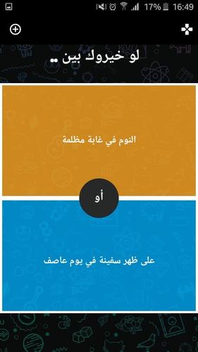 لو خيروك應用截圖第2張