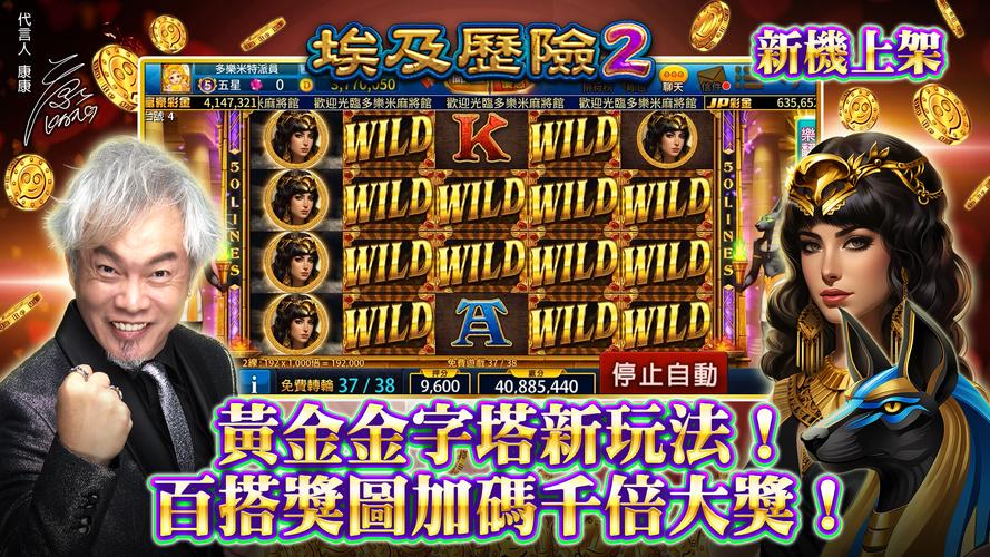 多樂米麻將館 スクリーンショット 4