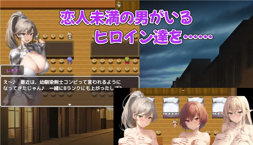 Big-Breasted Adventurer Cuckold Harem RPG应用截图第2张
