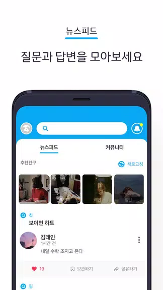 에스크 asked應用截圖第2張