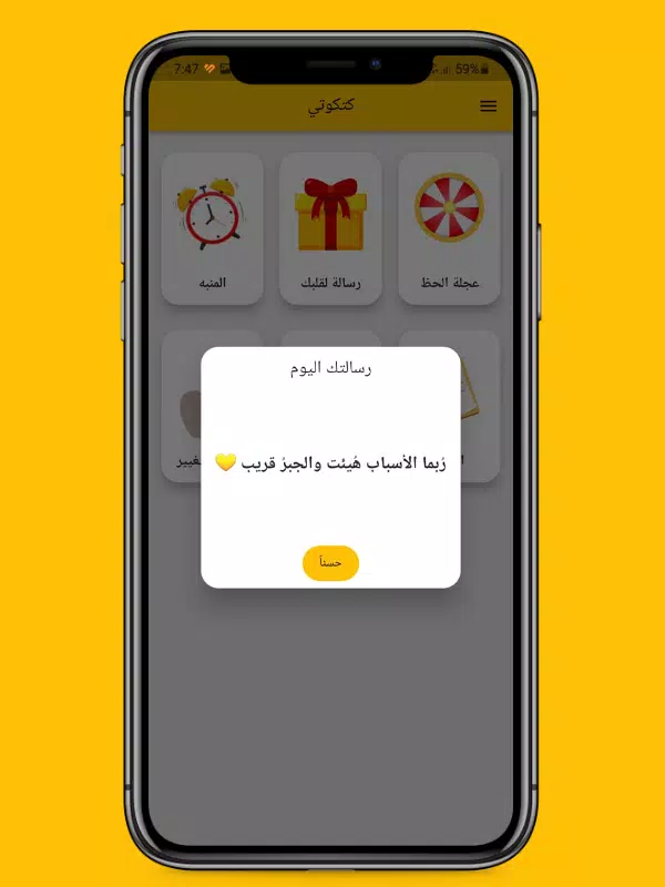 كتكوتي應用截圖第4張