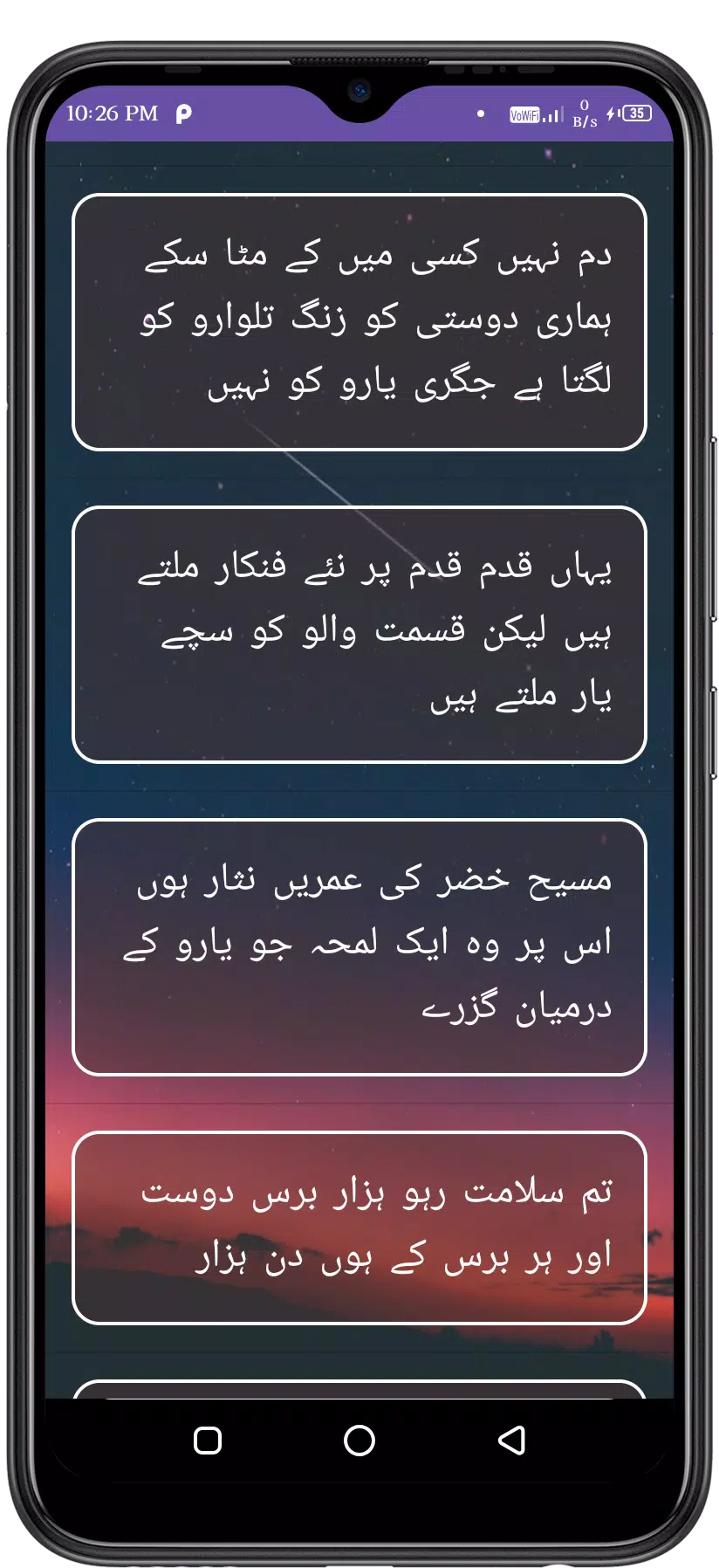 Urdu Love Shayari Capture d’écran 3