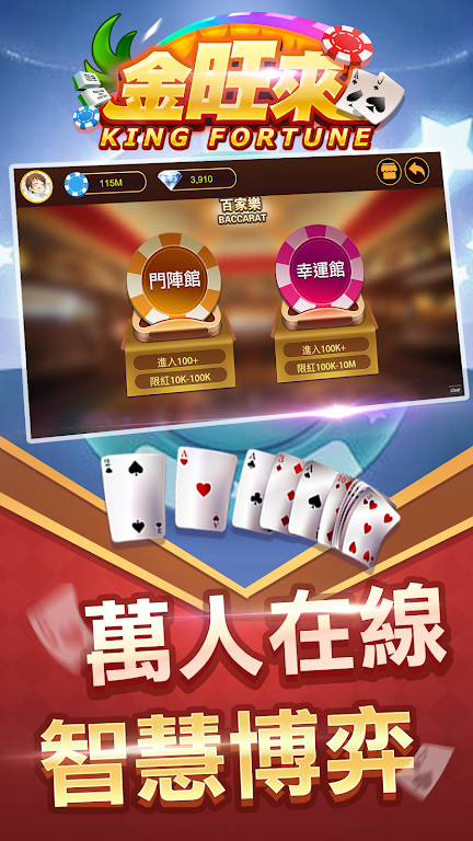 King Fortune 스크린샷 2