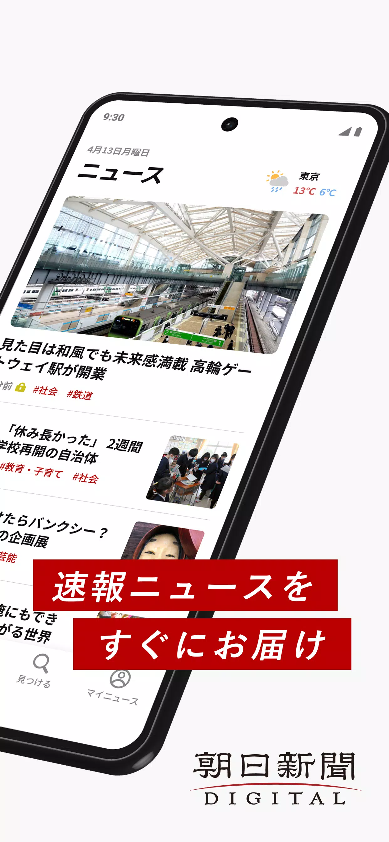 朝日新聞デジタル - 最新ニュースを深掘り！ Captura de tela 2