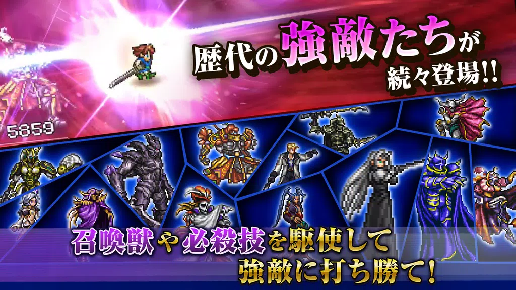 FINAL FANTASY Record Keeper Captura de pantalla 2