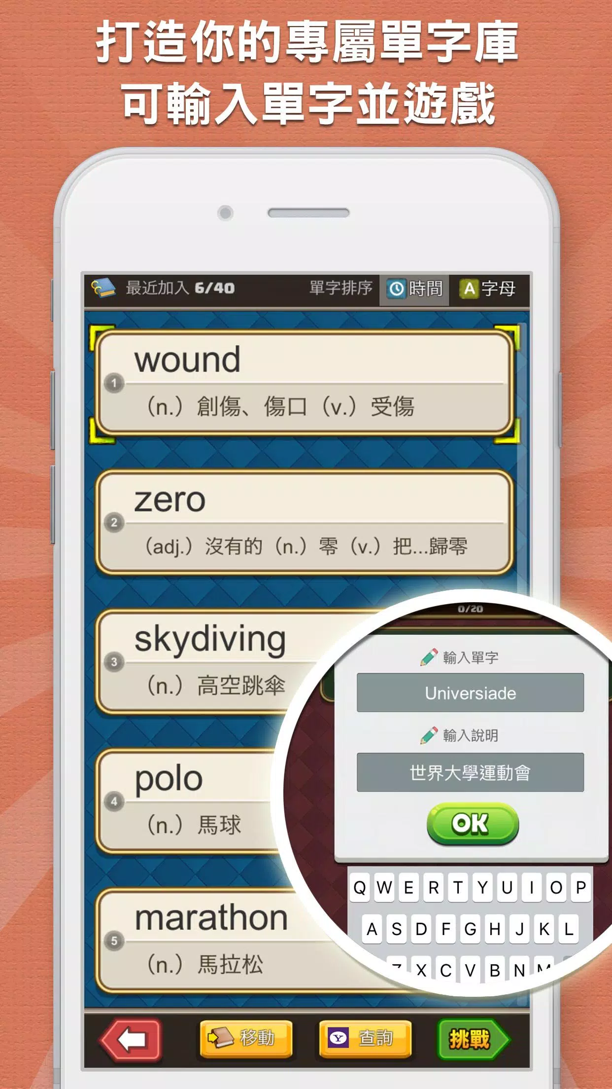 超級單字王應用截圖第4張