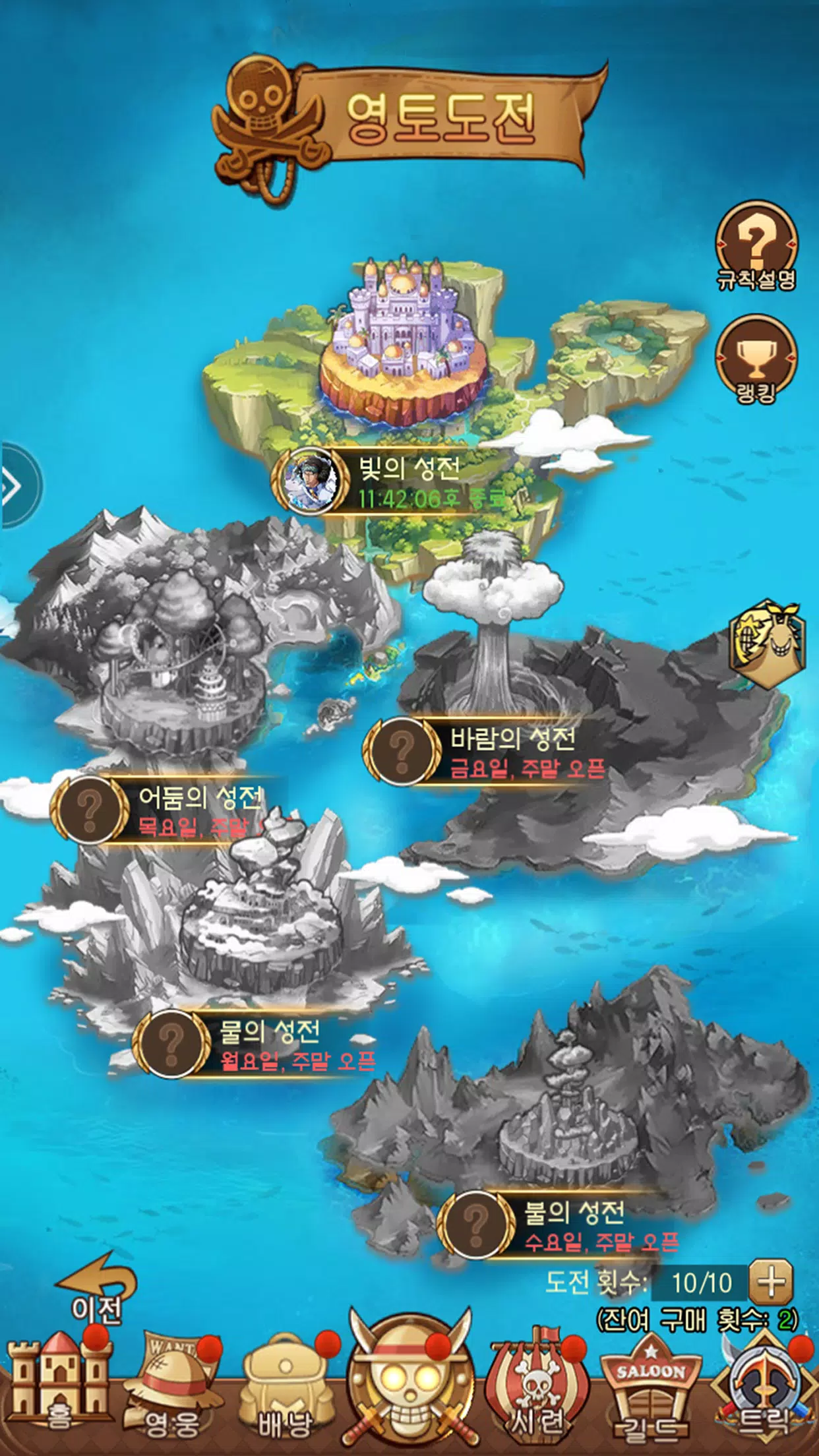 결국섬:위대한 항로 Screenshot 4