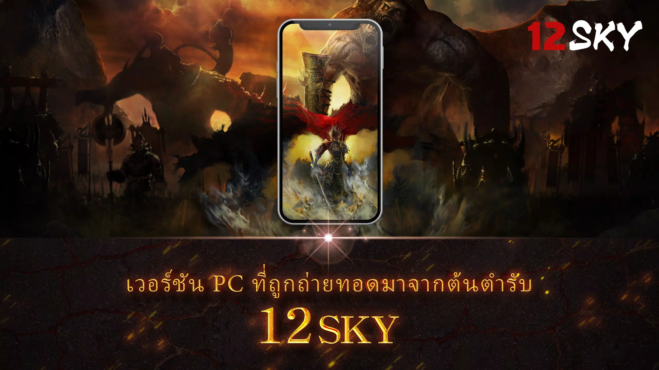 12SKY應用截圖第2張