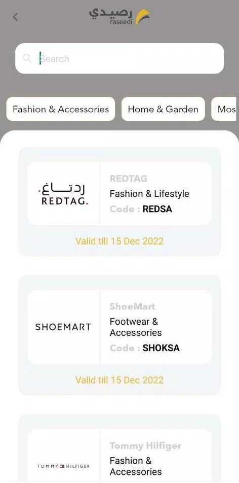 Raseedi | رصيدي應用截圖第3張