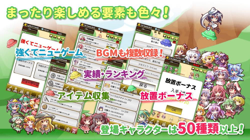 東方幻想防衛記Plus - 東方の放置ゲーム Screenshot 3