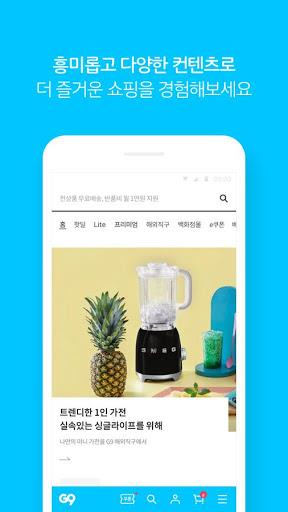 트렌드 라이프 쇼핑 G9 Captura de tela 4