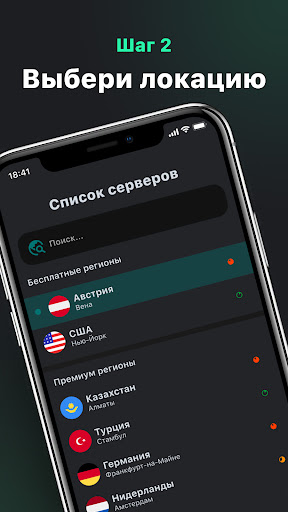 NashVPN - Fast VPN Screenshot 4