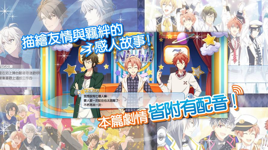IDOLiSH7-偶像星願-應用截圖第3張