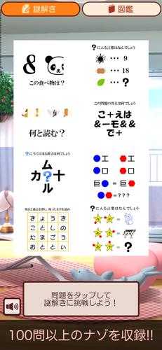謎解き脱出ゲーム 謎喰いエイリアンからの脱出 Screenshot 3