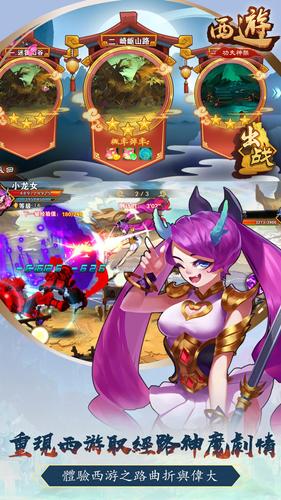 西遊功夫神猴-神魔激戰 Screenshot 4