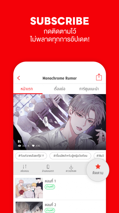 comico การ์ตูนและนิยายออนไลน์ स्क्रीनशॉट 3