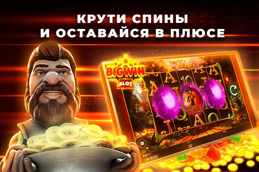 Автоматы Джойказино应用截图第3张