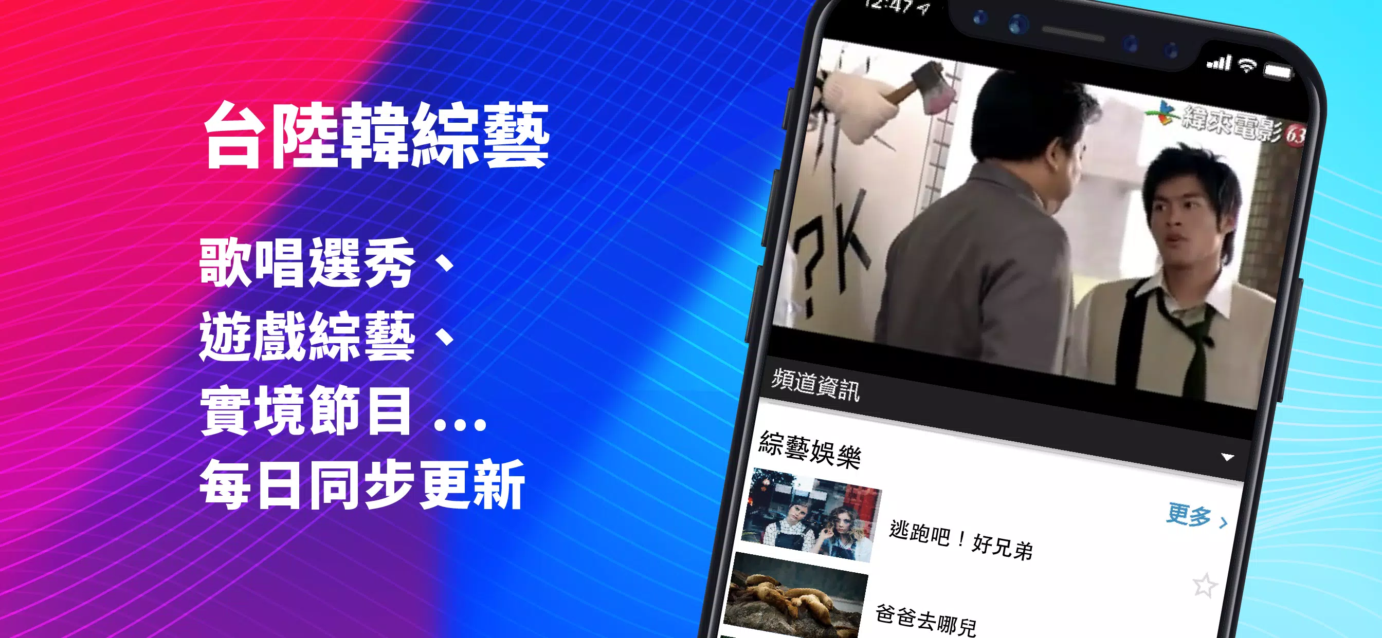 (Taiwan Only) TV Show App應用截圖第3張