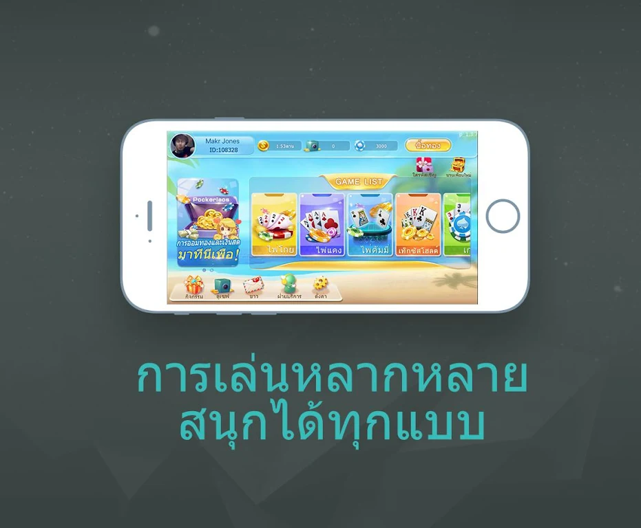 LegendPoker應用截圖第1張