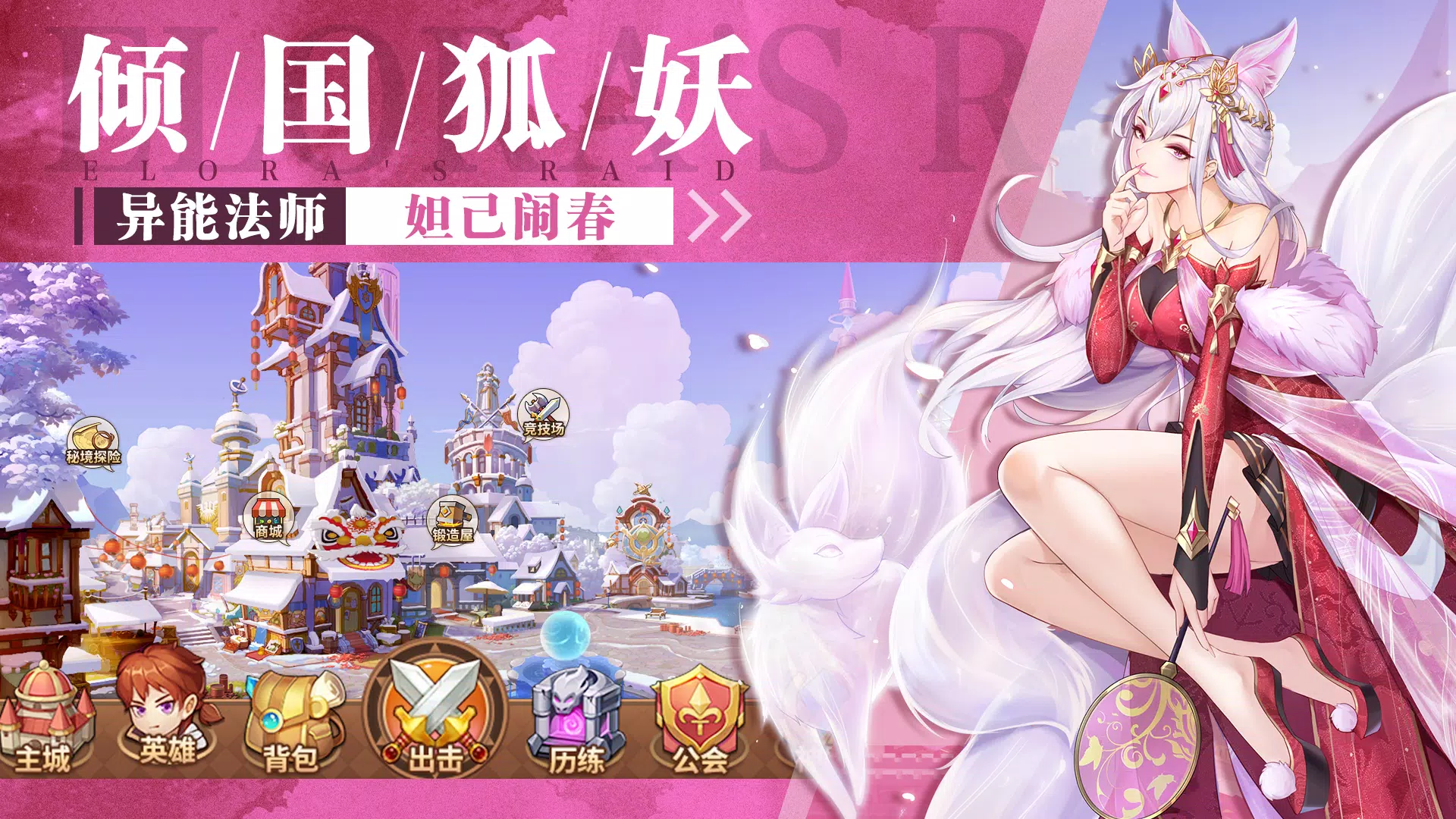 闪烁之光：异界再战 Capture d’écran 2