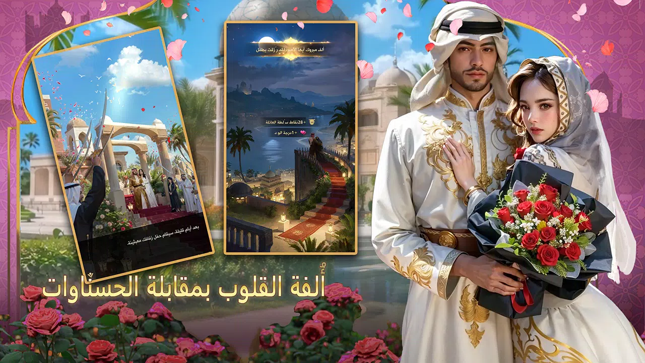 شيوخ المطانيخ應用截圖第2張