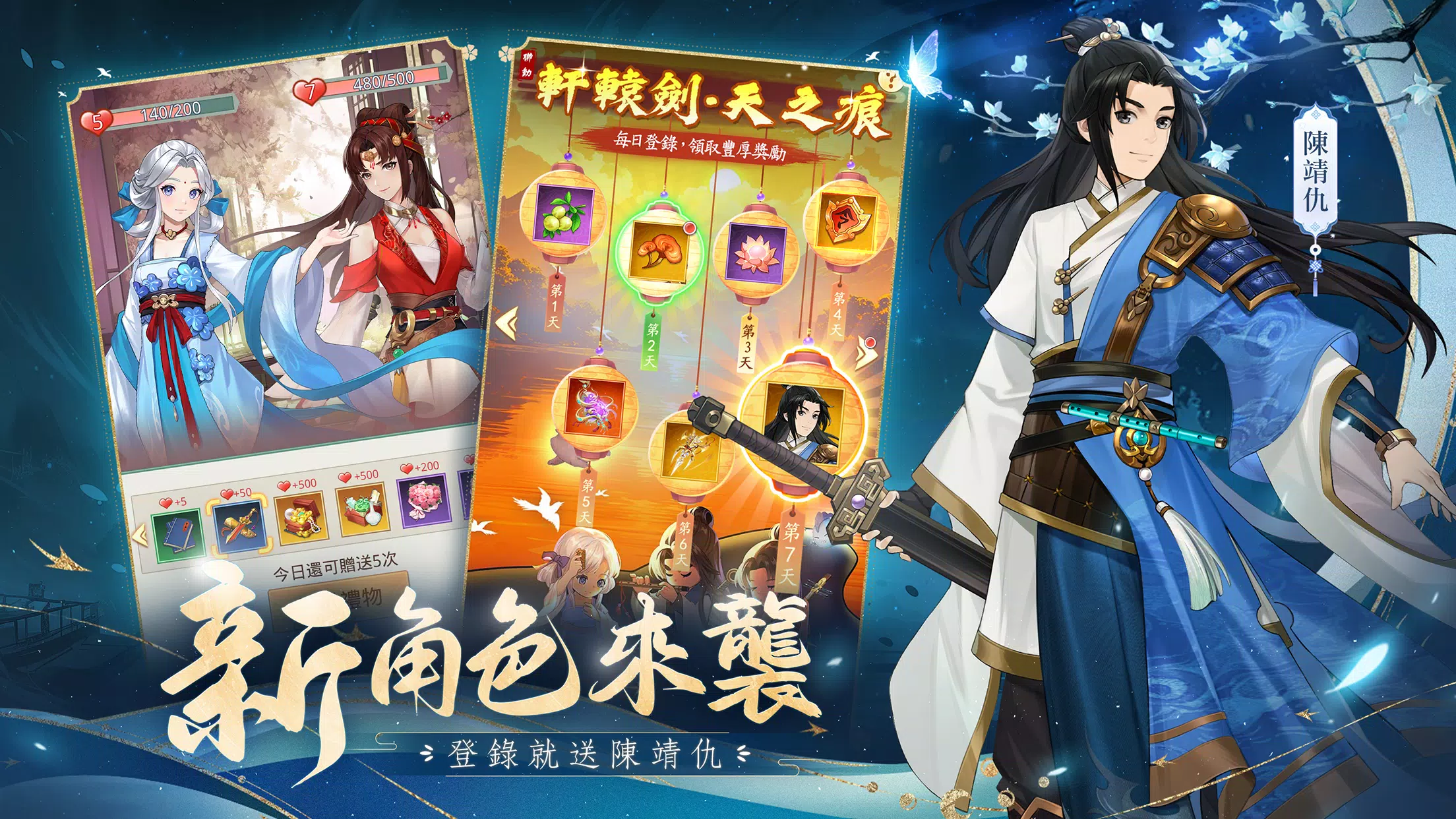 仙劍奇俠傳：新的開始 스크린샷 2