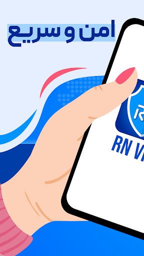 فیلتر شکن قوی پرسرعت RN VPN スクリーンショット 1