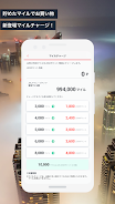 JALマイレージバンク应用截图第3张