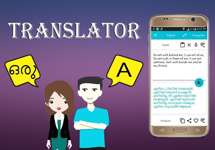 Malayalam English Translator स्क्रीनशॉट 2