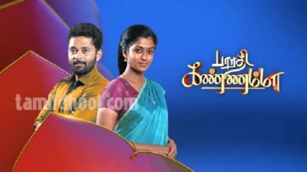 Tamildhool App应用截图第4张