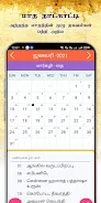 Subam Tamil Calendar Screenshot 3