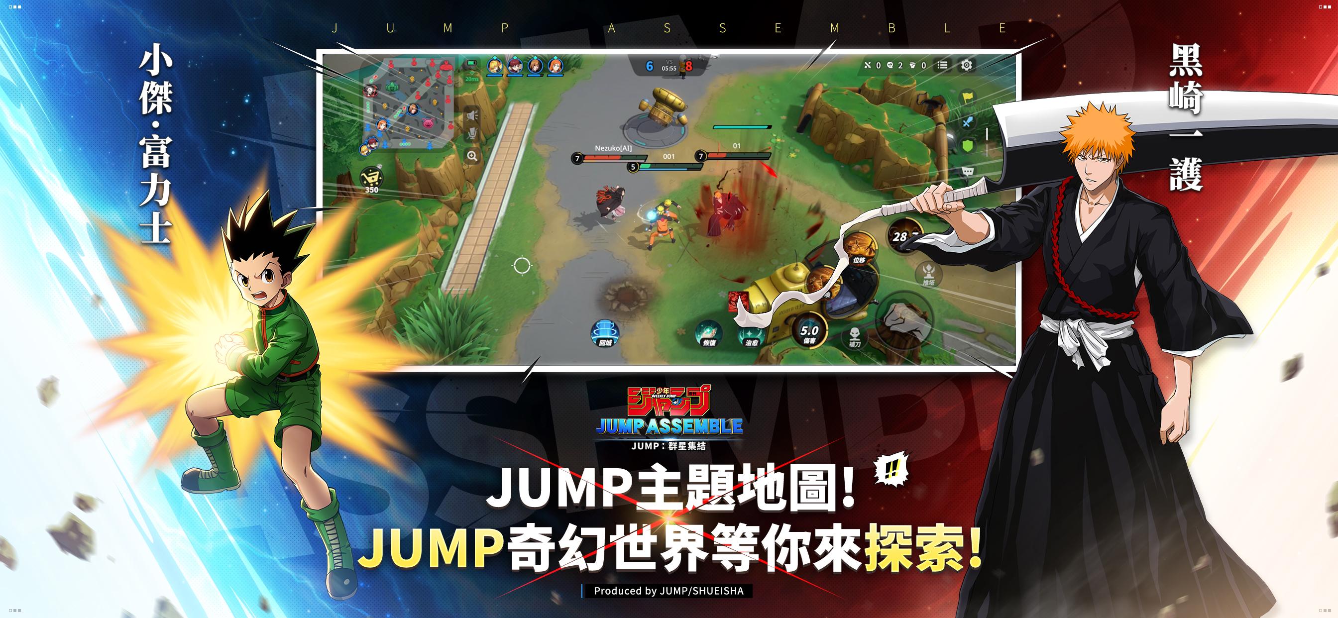 JUMP：群星集結 スクリーンショット 4