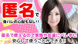 匿名出会い系チャット イマカラ 近所で友達探しマッチング स्क्रीनशॉट 1