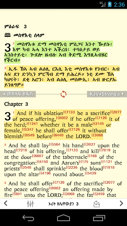 Tigrigna Bible free スクリーンショット 3
