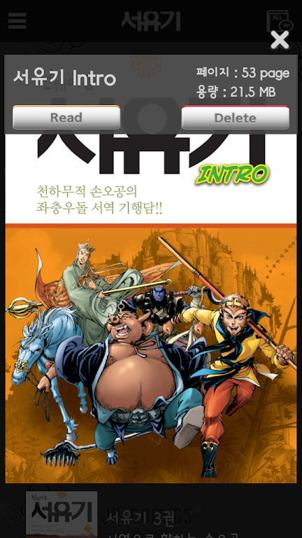 Comic Journey to the West Captura de pantalla 3