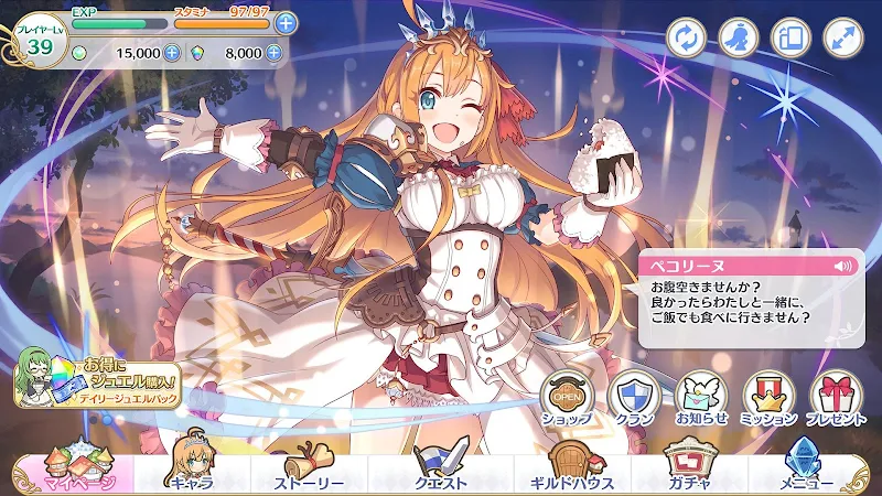 プリンセスコネクト！Re:Dive应用截图第1张