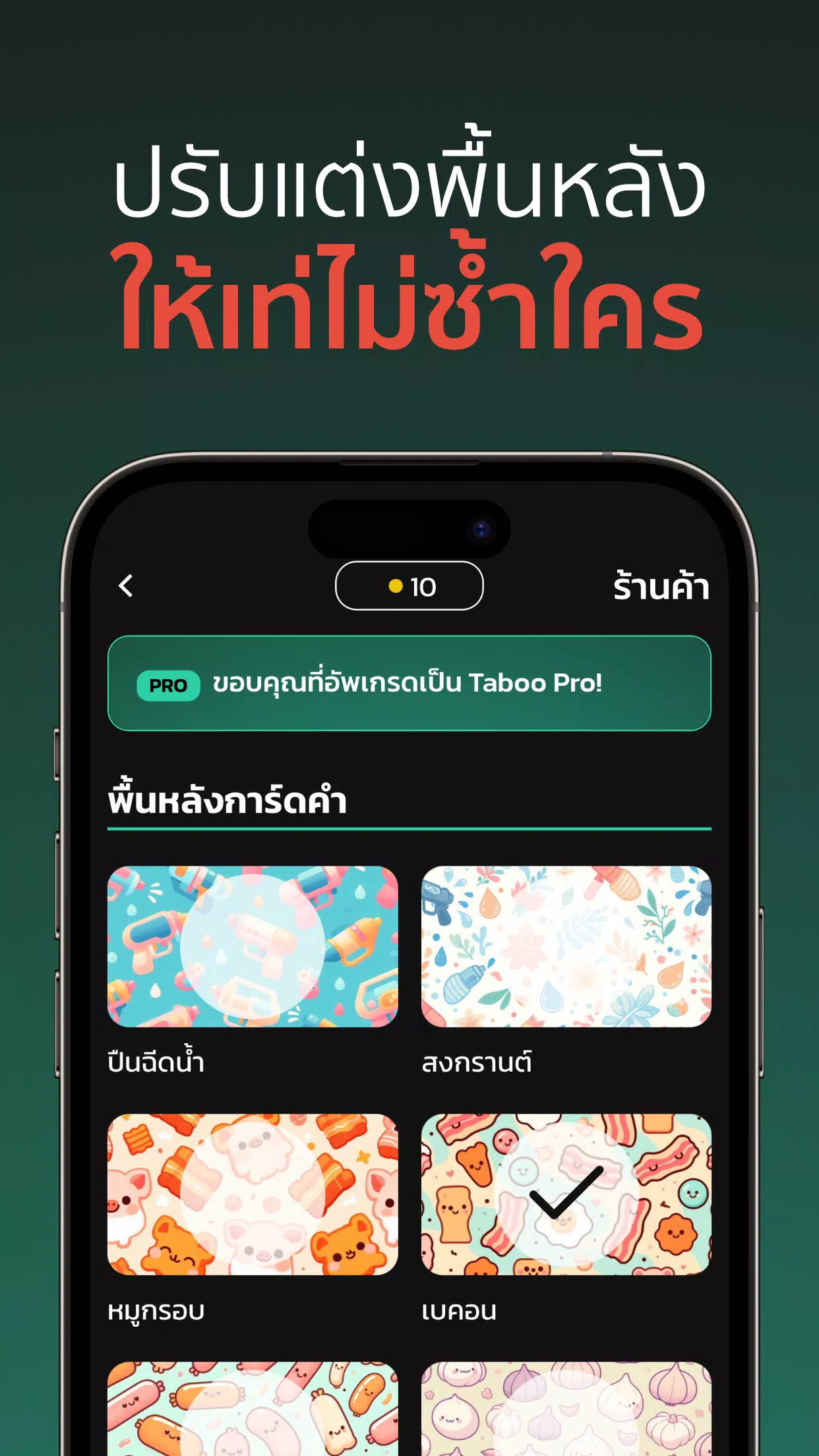 Taboro应用截图第4张