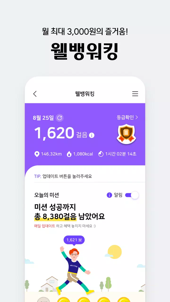 웰컴디지털뱅크(웰컴저축은행) Captura de tela 3