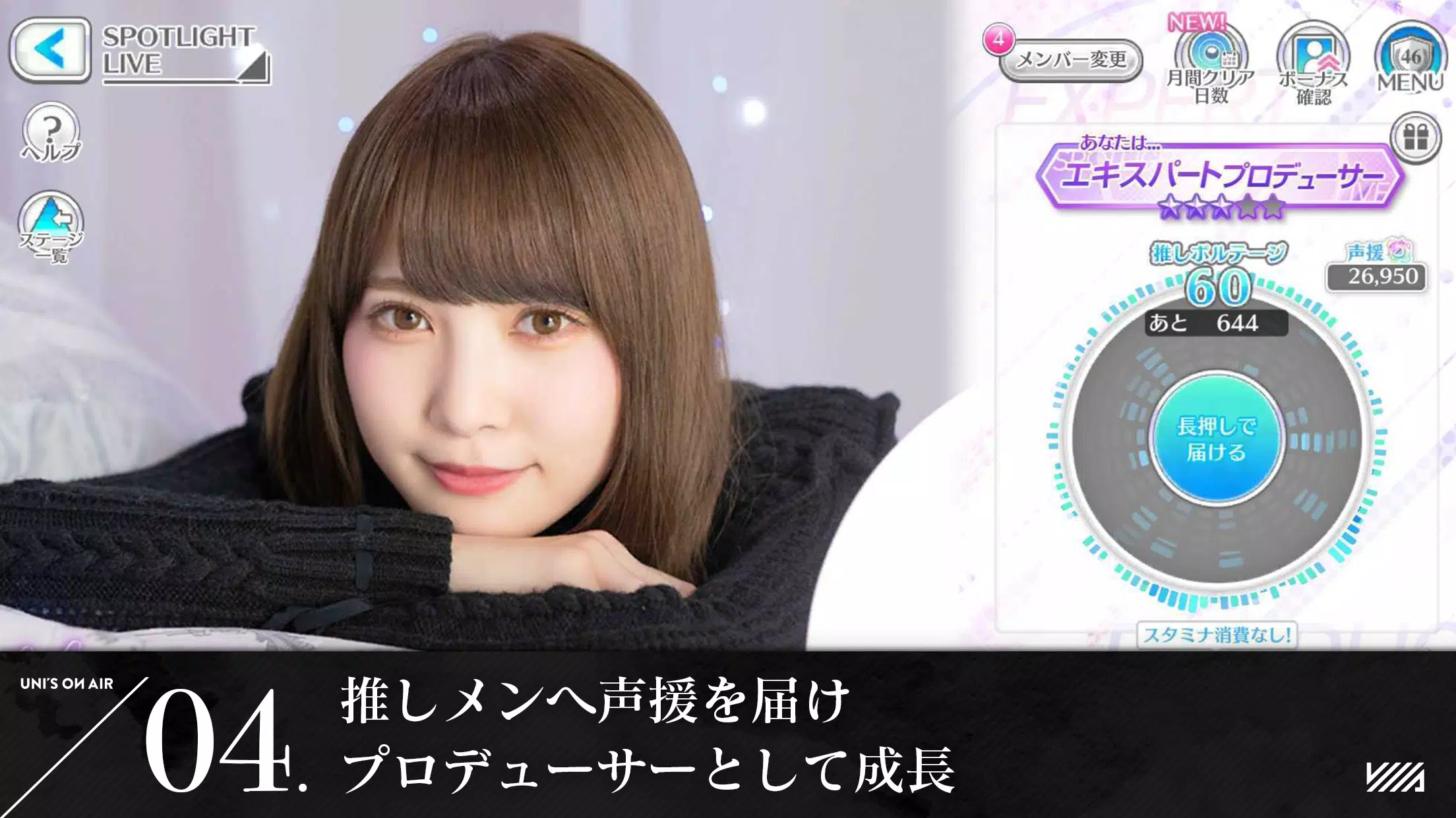 櫻坂46・日向坂46 UNI’S ON AIR應用截圖第4張