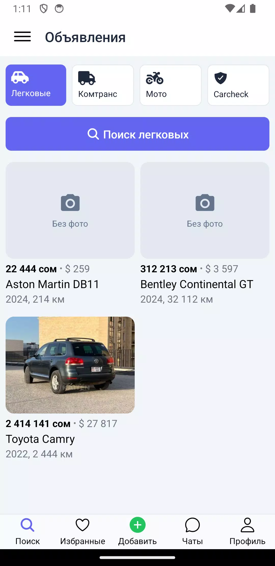 Transport.kg應用截圖第1張