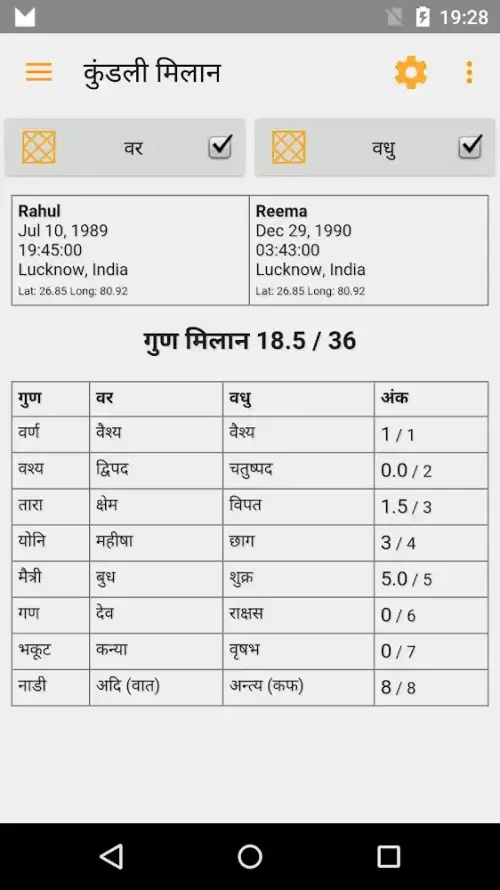 Hindu Calendar應用截圖第3張