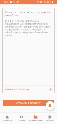 Вездеход Capture d’écran 4