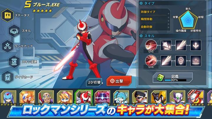 ロックマンX DiVE應用截圖第4張